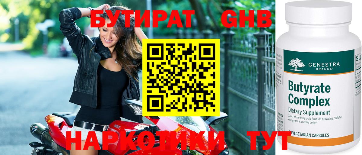 Кировск  БУТИРАТ буратино  Вход с VPN 