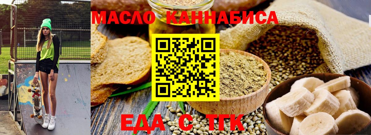 Кировск  Печенье с ТГК марихуана  Вход с VPN 
