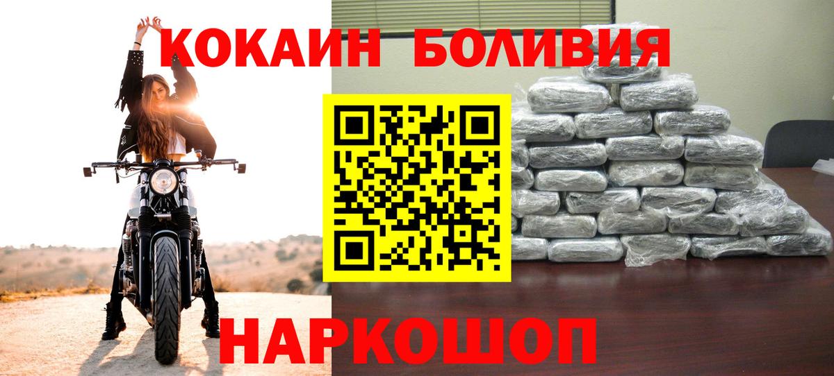 COCAIN Columbia  где купить наркоту  КОКАИН VHQ  Кировск  Вход с VPN 