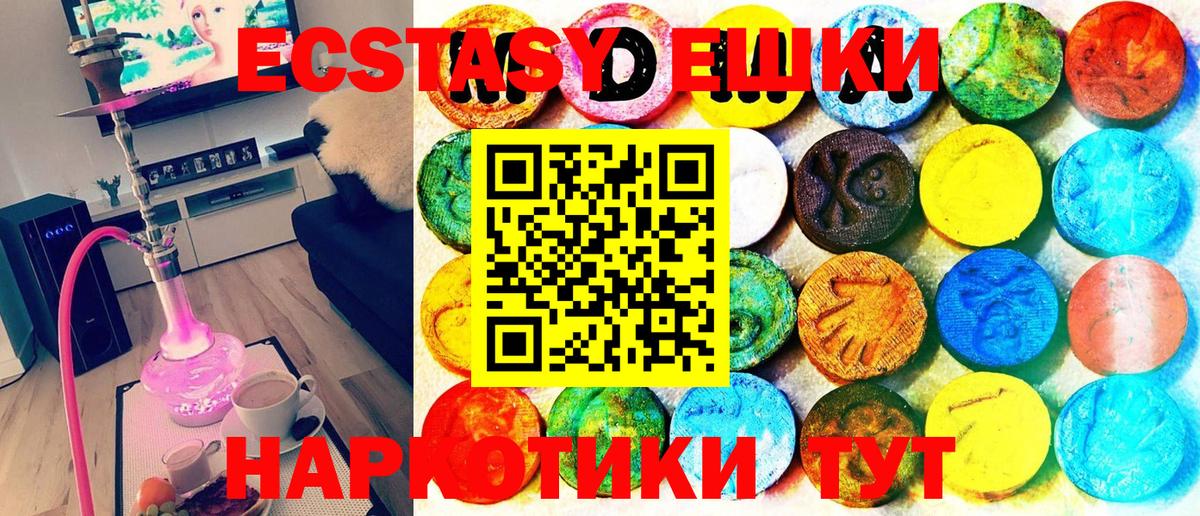 ЭКСТАЗИ VHQ  ЭКСТАЗИ 280 MDMA  Ecstasy  Вход с VPN  Кировск 
