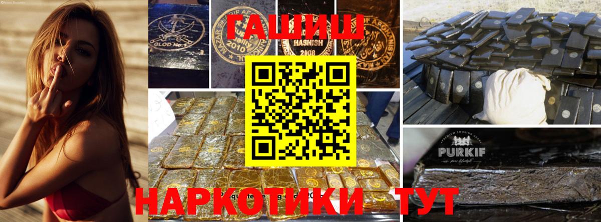 Кировск  ГАШИШ гарик  закладки  Гашиш  Вход с VPN  ГАШ VHQ 