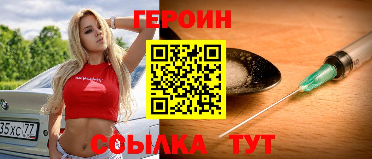 Кировск  Героин белый  Вход с VPN 