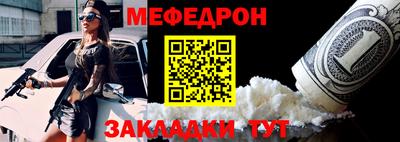 меф VHQ Донецк