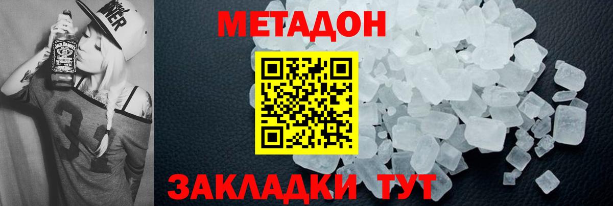 МЕТАДОН мёд Кировск