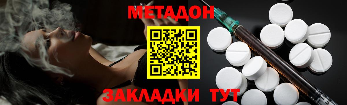 Кировск  Метадон VHQ  МЕТАДОН methadone  Вход с VPN 