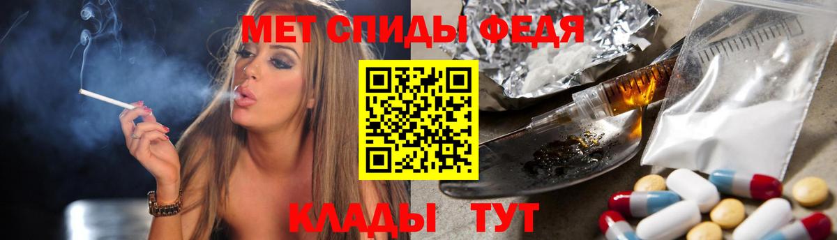 Метамфетамин винт Кировск