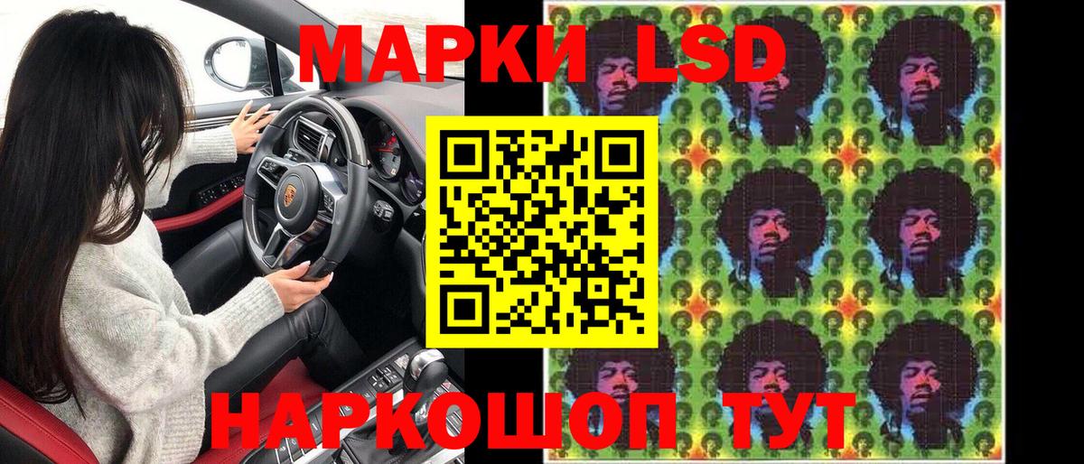 Наркотические марки 1,5мг Кировск