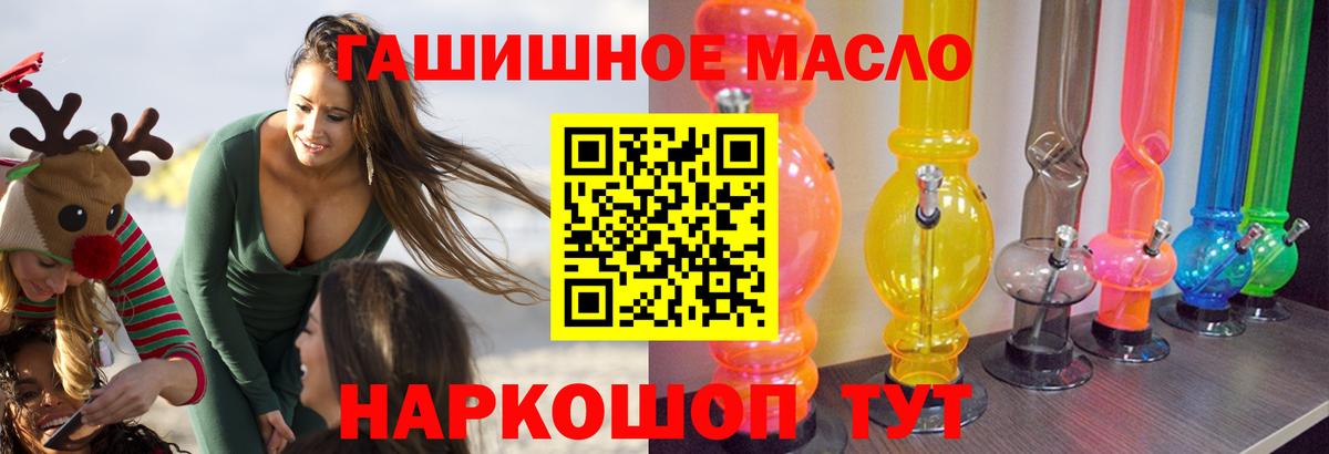 Дистиллят ТГК Wax  Вход с VPN  наркотики  Кировск 